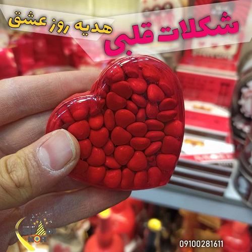 شکلات قلبی ولنتاینی داژه دار سایز متوسط فروش عمده لوازم ولنی روز عشق