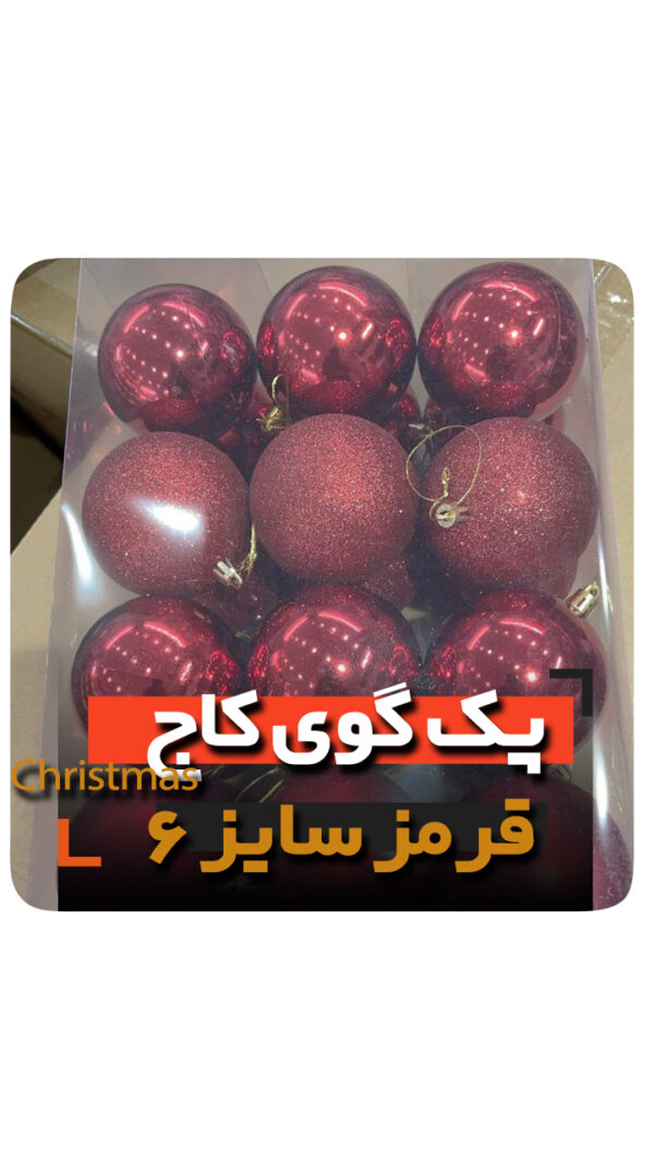 پک گوی 6 سانتی قرمز کریسمس گوی ستاره سر درخت جعبه هدیه و انواع آویز مدل لاکچری niker toy