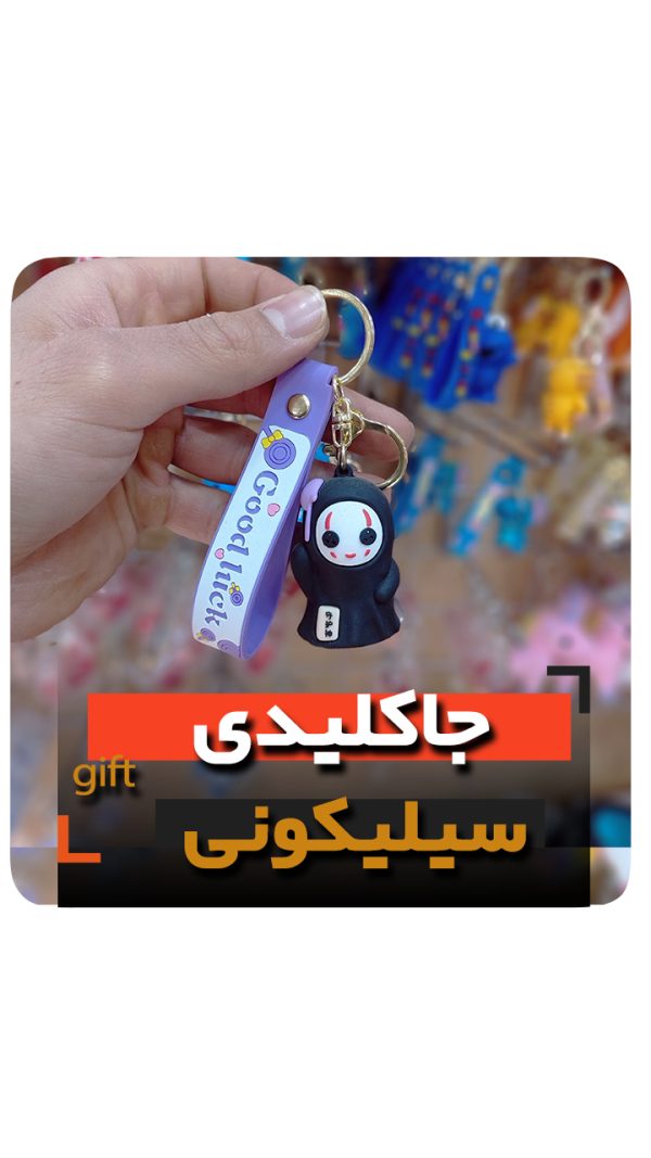 جاکلیدی روح هالویین گیفت فروش عمده خرید جاسوئیچی سیلیکونی halowin