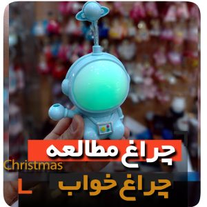 چراغ خواب و چراغ مطالعه فروش عمده و قیمت به صورت کلی