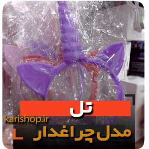 تل چراغدار مدل اسب شاخدار یونیکرن فروش کلی لوازم دکوری