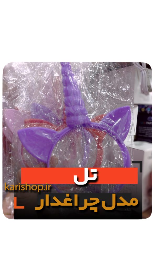 تل چراغدار مدل اسب شاخدار یونیکرن فروش کلی لوازم دکوری