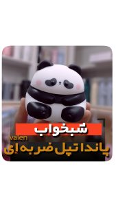 شبخواب ضربه ای پاندا تپل نشسته فروش عمده چراغ خواب شارژِی
