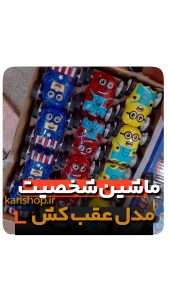 ماشین شخصیت اسپایدرمن مینیون عقب کش خرید عمده
