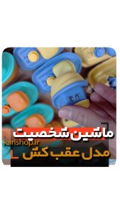 کشتی شخصیت قایق دکمه عقب کش خرید عمده