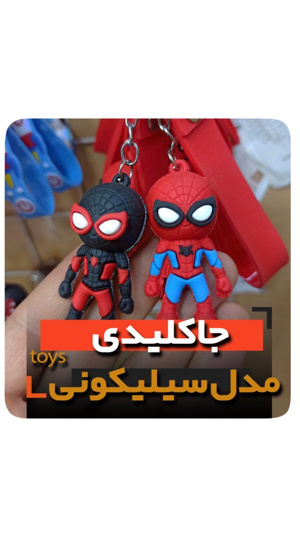 جاکلیدی سلیکونی مدل اسپایدرمن و ونوم فروش عمده خرید تکی
