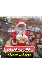 بابانوئل طبل زن موزیکال-متحرک-کریسمس-فروش-عمده-لوازم-کریسمس-خرید-به-قیمت-عمده