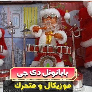 بابانوئل متحرک دی جی درام زن-کریسمس-فروش-عمده-لوازم-کریسمس-خرید-به-قیمت-عمده