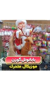 بابانوئل گوزن موزیکال متحرک کریسمس فروش عمده لوازم کریسمس خرید به قیمت عمده
