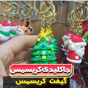 جاسوئیچی درخت کریسمس فروش عمده لوازم کریسمس خرید به قیمت عمده