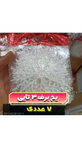 یخ برف 3 عددی آویز درخت کریسمس فروش عمده لوازم کریسمس