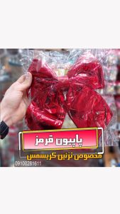 پاپیون قرمز مخصوص درخت کریسمس و تزئین سایز بزرگ
