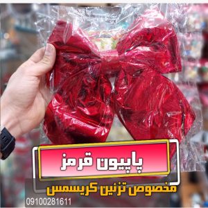 پاپیون قرمز مخصوص درخت کریسمس و تزئین سایز بزرگ