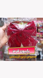 پاپیون قرمز مخصوص درخت کریسمس و تزئین سایز بزرگ