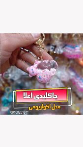 جاکلیدی آکواریومی خرگوش کیتی شیشه ای ریلکسری فروش عمده خرید قیمت.jpg