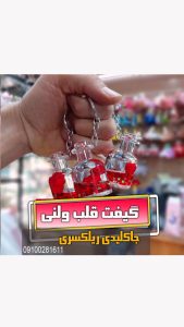 جاکلیدی ریلکسر گیفت قلب ولنی مدل بطری