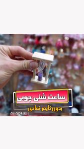 ساعت شنی ساده گیفت مناسب و ارزان