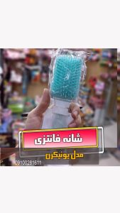 شانه فانتزی یونیکرن مخصوص گیفت و هدیه فروش عمده و خرید تک بازار تهران
