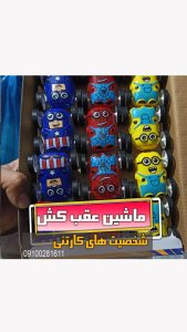 ماشین قدرتی مینیون مرد عنکبوتی کاپیتان آمریکایی فروش تک