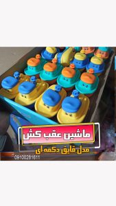 ماشین کوچک گیفت پسرانه قایق عقب کش دکمه ای