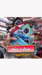 مروارید عشق کنسروی گردنبند عشق فروش عمده و خرید تک بازار تهران