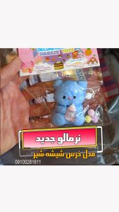 نرمالو خرس شیشه شیر فروش انواع فیجت خرس شیشه شیر