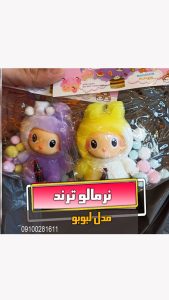 نرمالو لبوبو فروش فیجت لبوبو ترند در بازار تهران