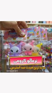 نرمالو کرومی فروش فیجت و انواع نرمالو جدید