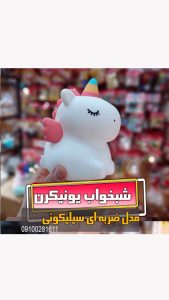 چراغ خواب نرم اسب تک شاخ شبخواب سیلیکونی یونیکرن سایز بزرگ
