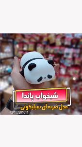 چراغ خواب نرم پاندا تک شاخ شبخواب سیلیکونی سایز بزرگ