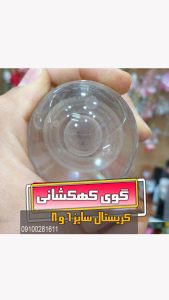 گوی کریستال زحل