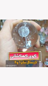 گوی کریستال سایز 6 و 8 مدل کره زمین و ماه نردبان