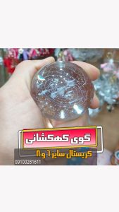 گوی کریستال کهکشانی سایز 6 و 8
