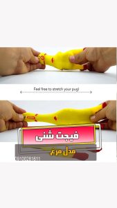 فیجت شنی مرغ نالان کلی فیجت عمده اسکوییشی نرمالو