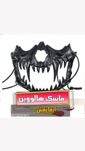 ماسک دندون نیمه هالووین فروش عمده هالووین