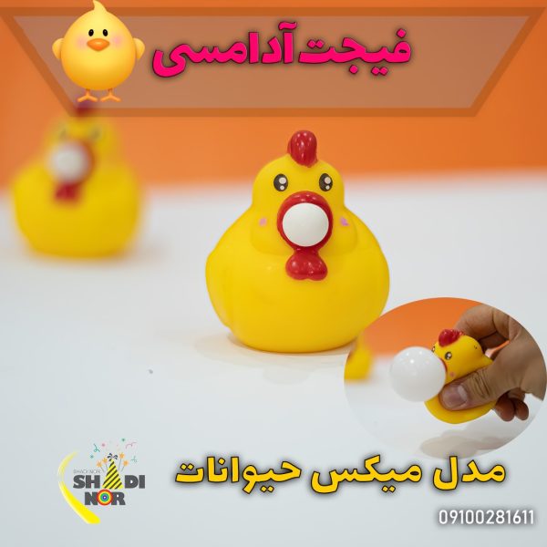 خرید عمده فیجت آدامس بادکنکی میکس