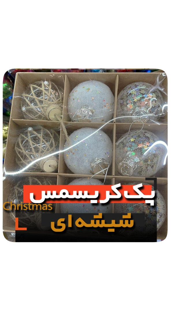 پک کریسمس شیشه ای شفاف گوی ستاره سر درخت جعبه هدیه و انواع آویز مدل لاکچری niker toy