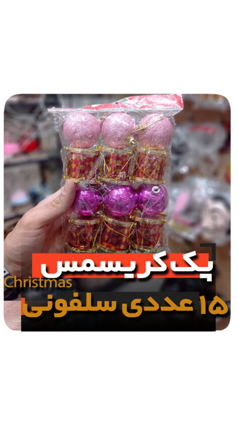 پک کریسمس صورتی گوی ستاره سر درخت جعبه هدیه و انواع آویز مدل لاکچری niker toy