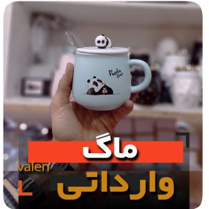 ماگ پاندا آبی - فروش عمده ماگ وارداتی اعلا خاص خرید لیوان درب دار و قاشق دار