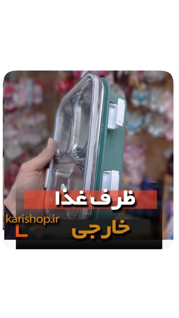 ظرف غذا استیل لانچ باکس ماکروویو قاشق مسافرتی ارتشی خدمت فروش عمده