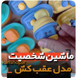 کشتی شخصیت قایق دکمه عقب کش خرید عمده