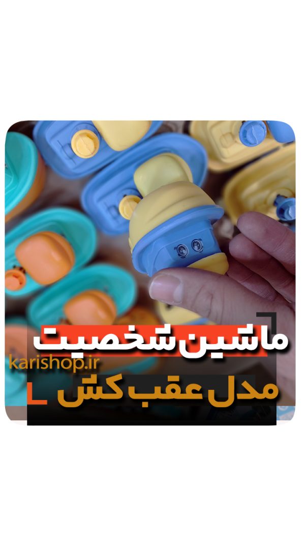 کشتی شخصیت قایق دکمه عقب کش خرید عمده