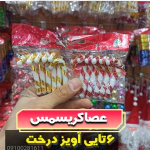 آویز درخت کاج عصا 6 تایی کریسمس فروش عمده لوازم کریسمس خرید به قیمت عمده