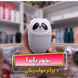 بخور پاندا خرید تک بخور سرد با چراغ خواب رنگی عمده