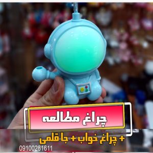 خرید چراغ مطالعه آدم فضایی