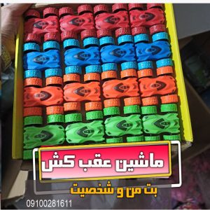 ماشین قدرتی بت من مخصوص گیفت فروش عمده و تک