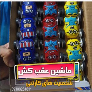 ماشین قدرتی مینیون مرد عنکبوتی کاپیتان آمریکایی فروش تک