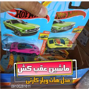 ماشین کوچک عقب کش هات ویلز سواری وارداتی