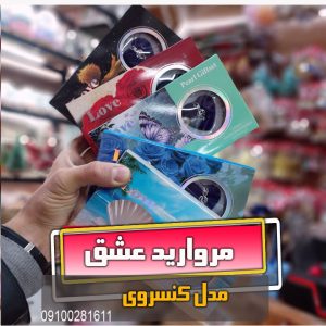 مروارید عشق کنسروی گردنبند عشق فروش عمده و خرید تک بازار تهران