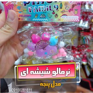 نرمالو پنجه شیشه ای فروش عمده خرید از بازار بزرگ تهران اسکوییشی نرمالو